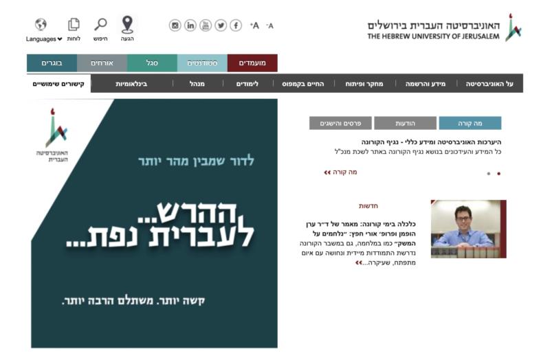 A website written in Hebrew.